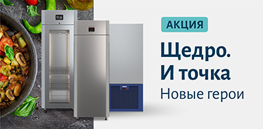 Акция "Щедро. И точка". Новые герои.