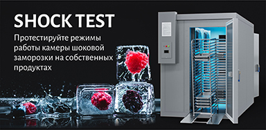 Примите участие в программе «SHOCK TEST»