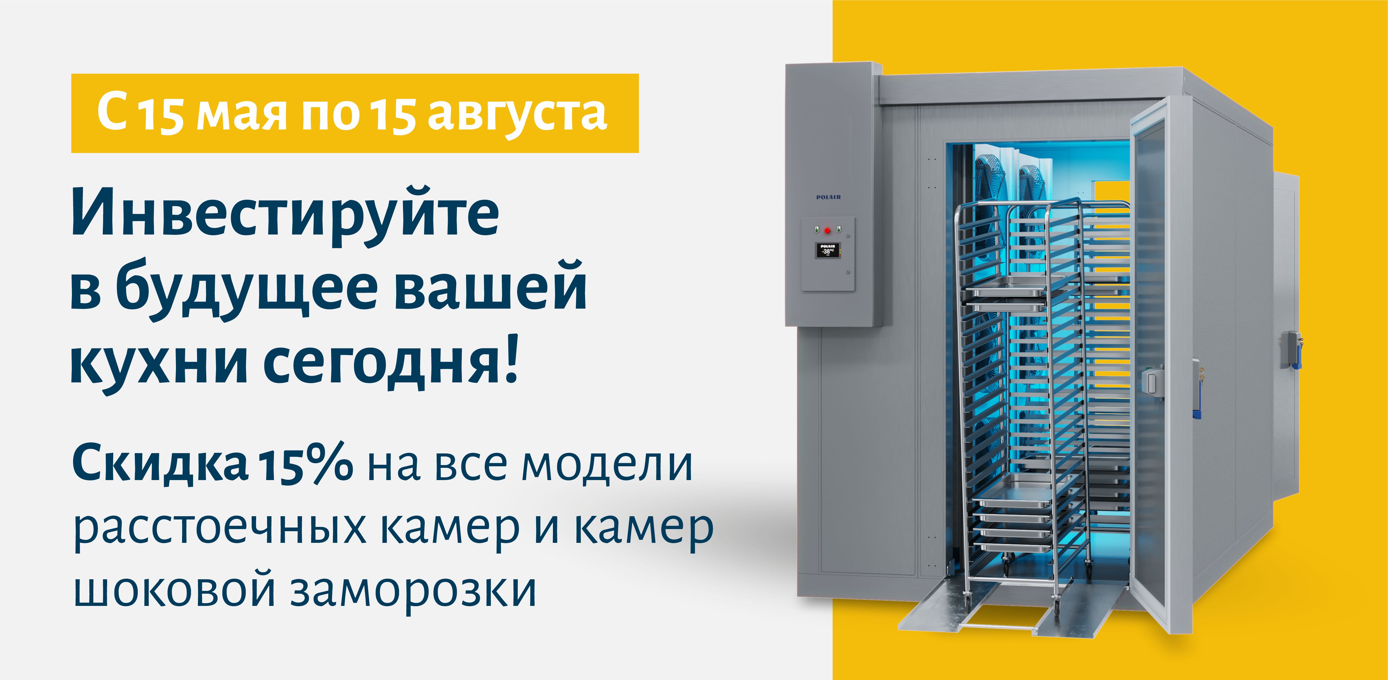 Инвестируйте в будущее вашей кухни сегодня!
