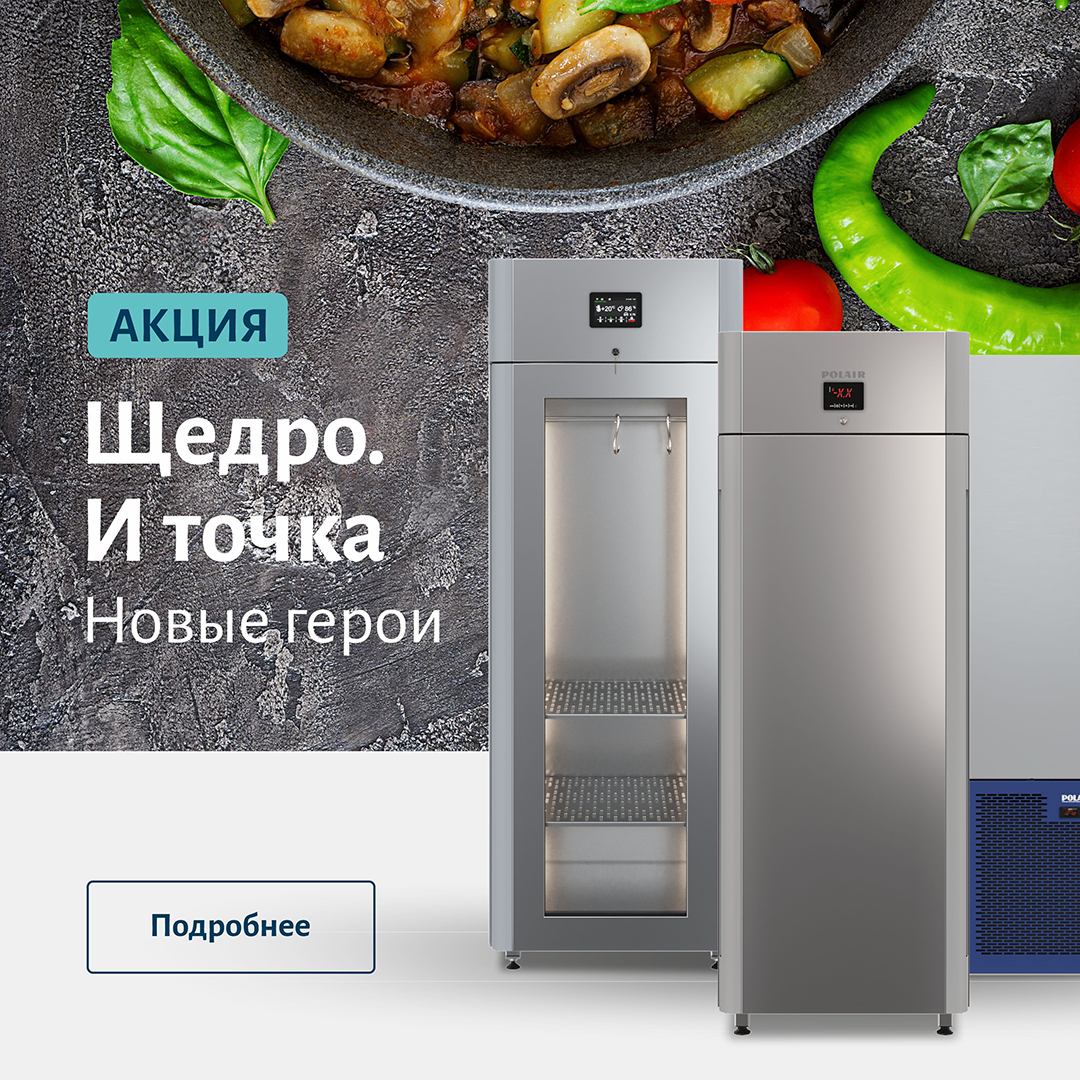 Щедро и точка