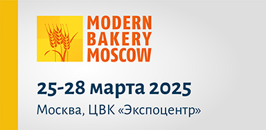 Modern Bakery 25-28 марта